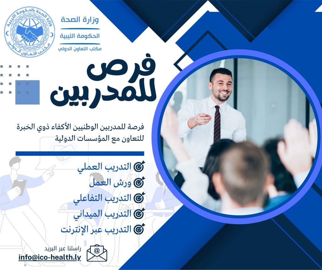 فرص للمدربين Employee Training